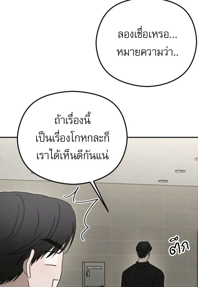 POV ของพี่ชายสุดเกลียด! - หน้า 17