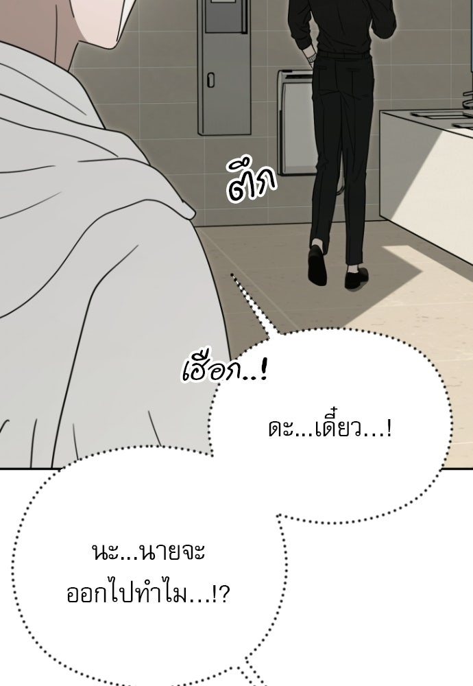 POV ของพี่ชายสุดเกลียด! - หน้า 18