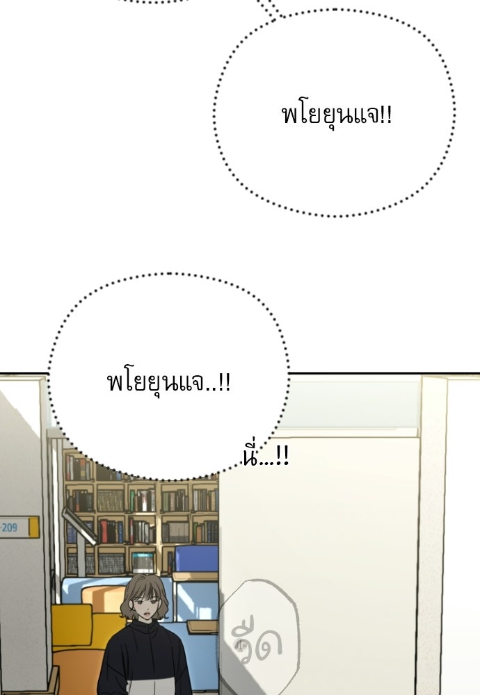 POV ของพี่ชายสุดเกลียด! - หน้า 19