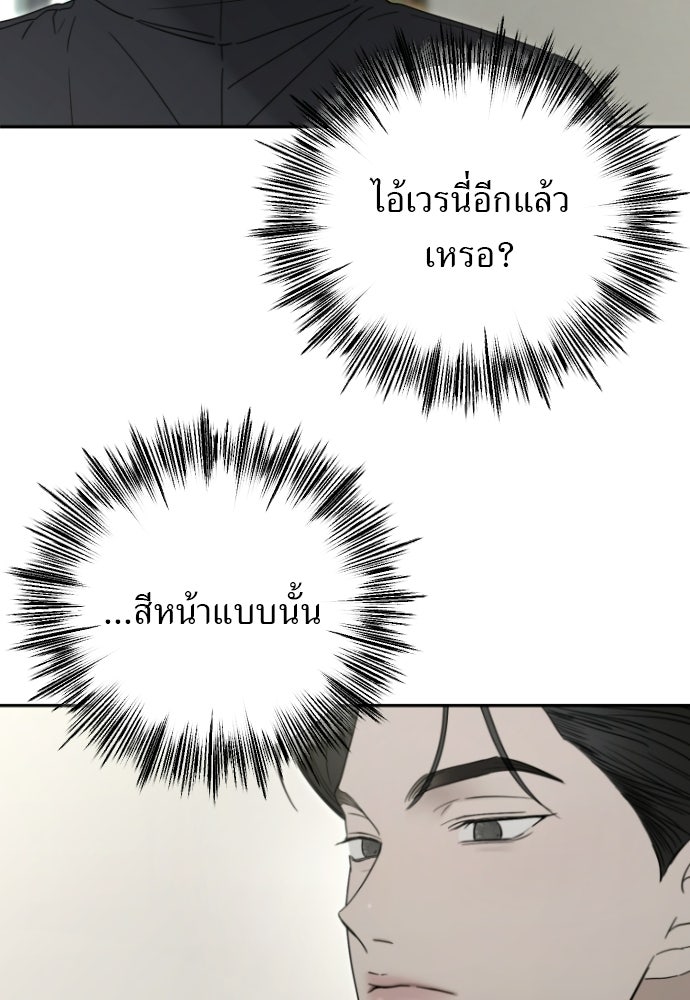 POV ของพี่ชายสุดเกลียด! - หน้า 22