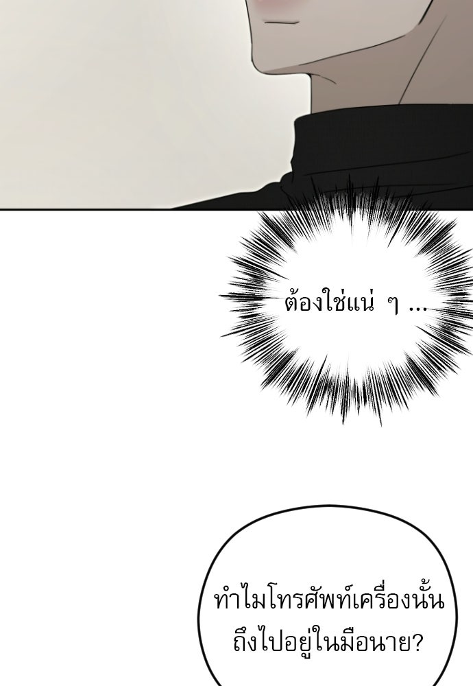 POV ของพี่ชายสุดเกลียด! - หน้า 23