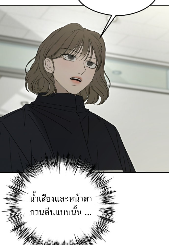 POV ของพี่ชายสุดเกลียด! - หน้า 24