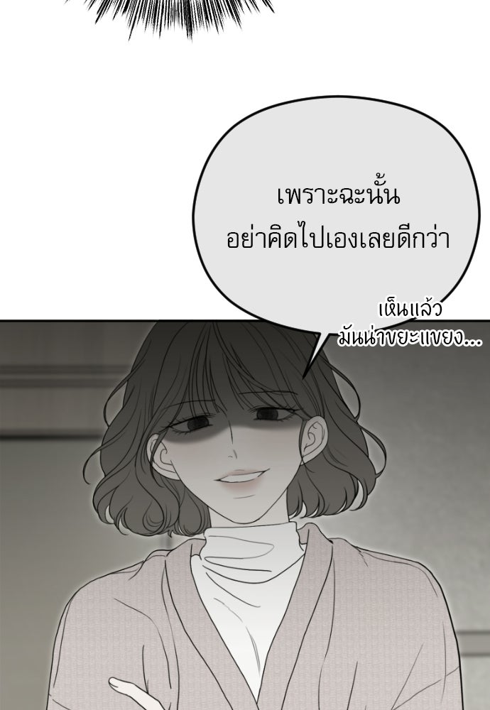 POV ของพี่ชายสุดเกลียด! - หน้า 25