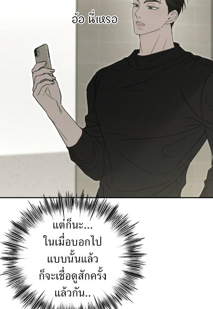 POV ของพี่ชายสุดเกลียด! - หน้า 27