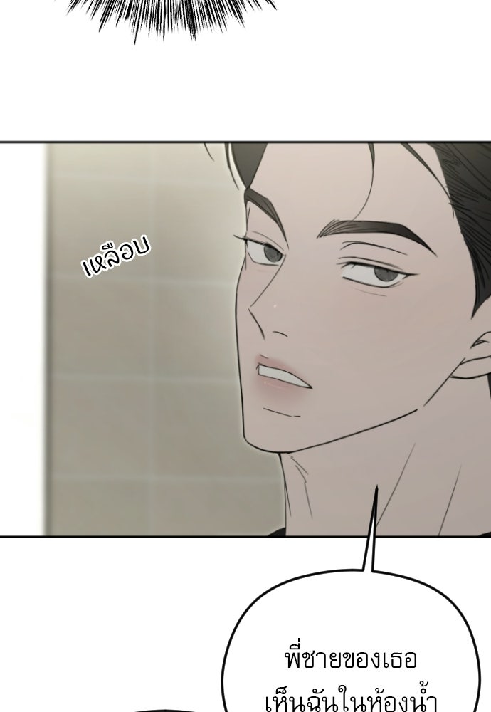 POV ของพี่ชายสุดเกลียด! - หน้า 28