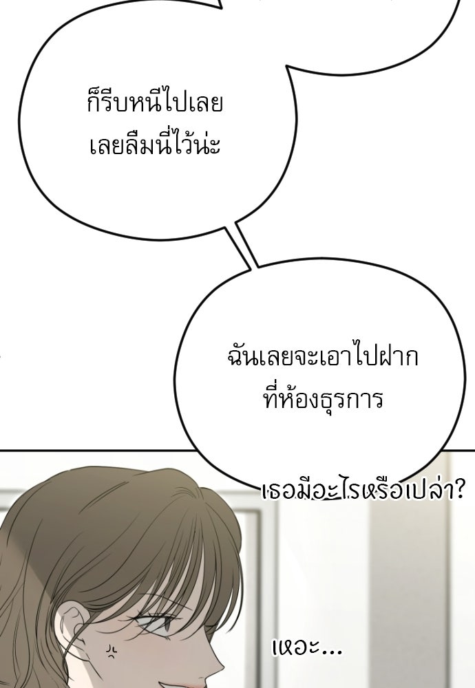 POV ของพี่ชายสุดเกลียด! - หน้า 29