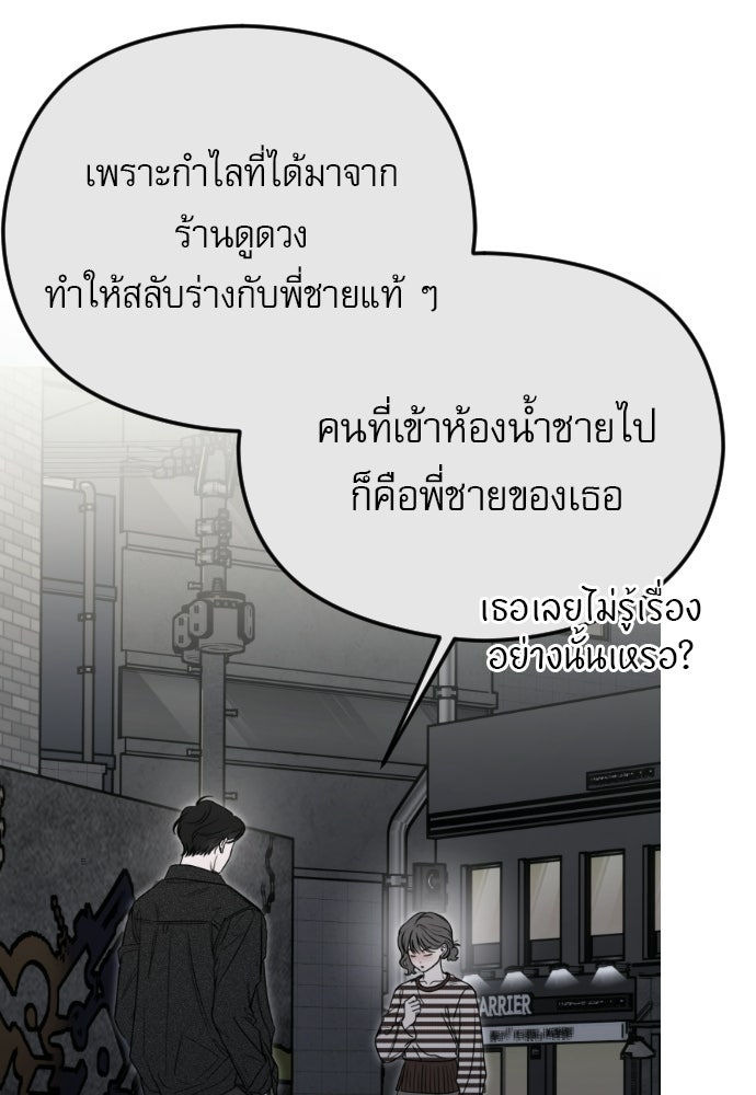 POV ของพี่ชายสุดเกลียด! - หน้า 3