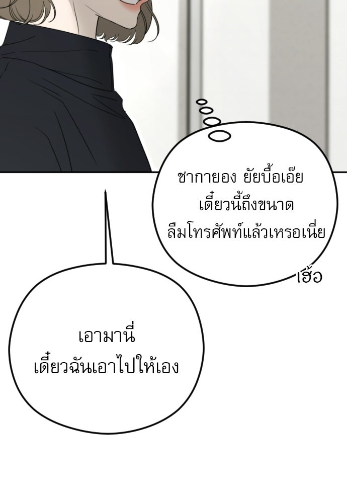 POV ของพี่ชายสุดเกลียด! - หน้า 30
