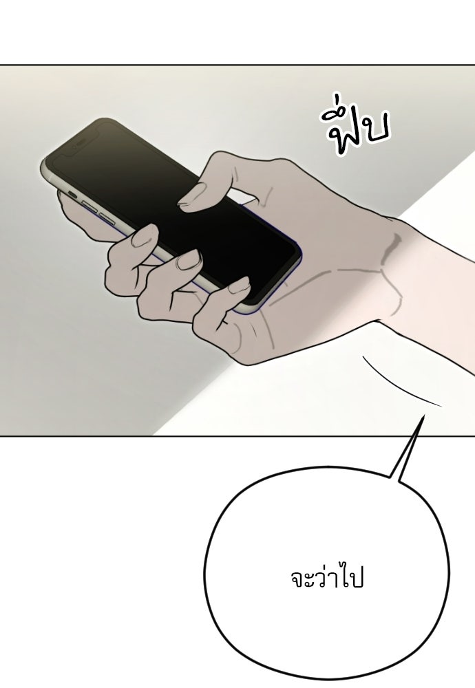 POV ของพี่ชายสุดเกลียด! - หน้า 31