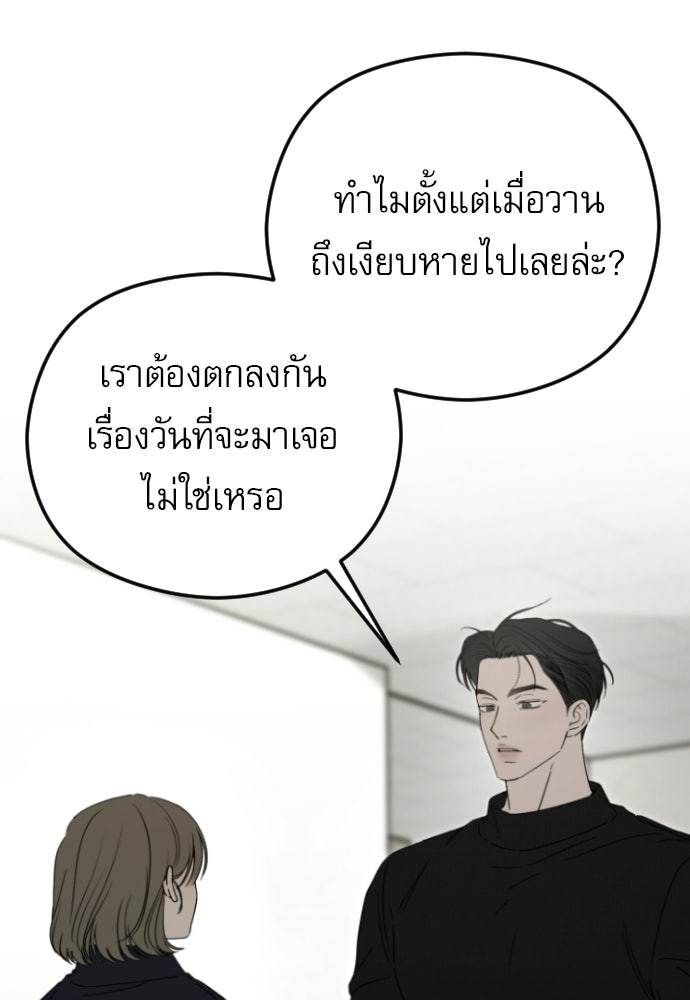 POV ของพี่ชายสุดเกลียด! - หน้า 32