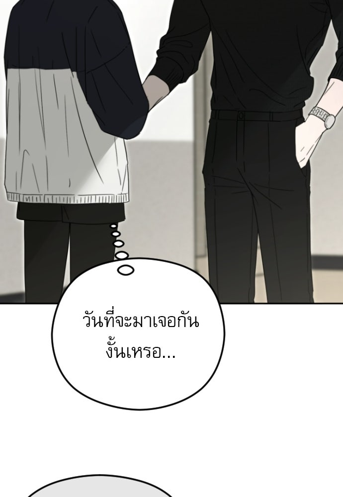POV ของพี่ชายสุดเกลียด! - หน้า 33