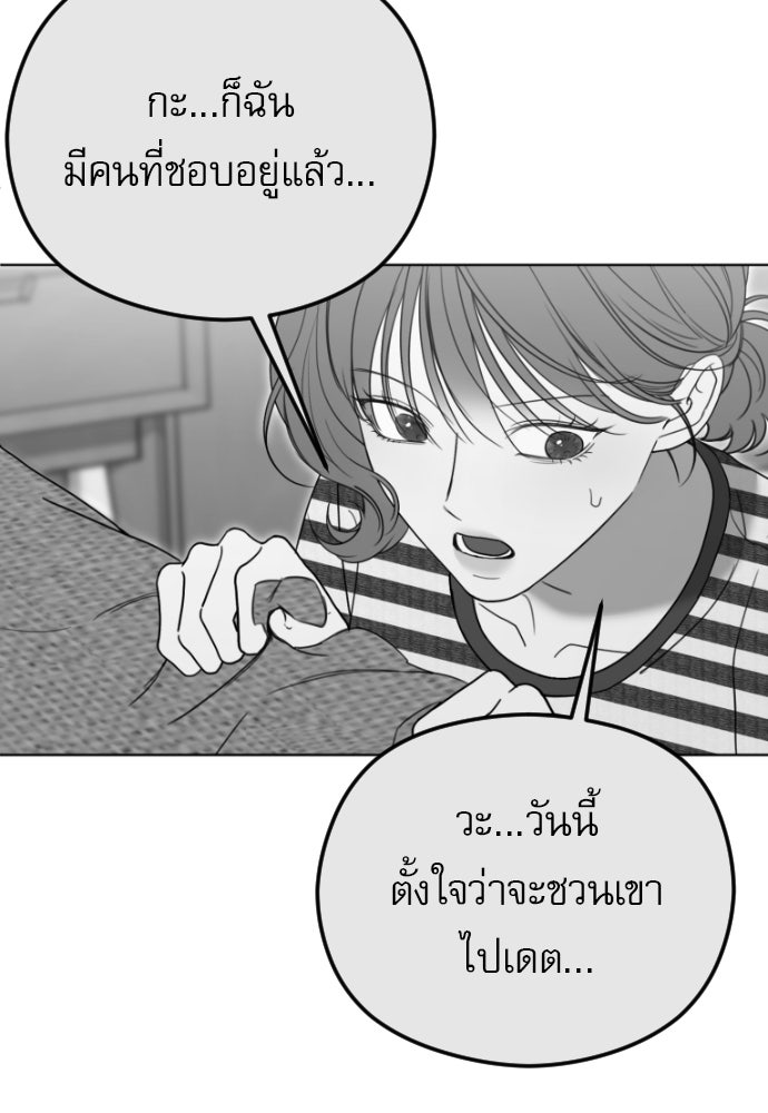 POV ของพี่ชายสุดเกลียด! - หน้า 34