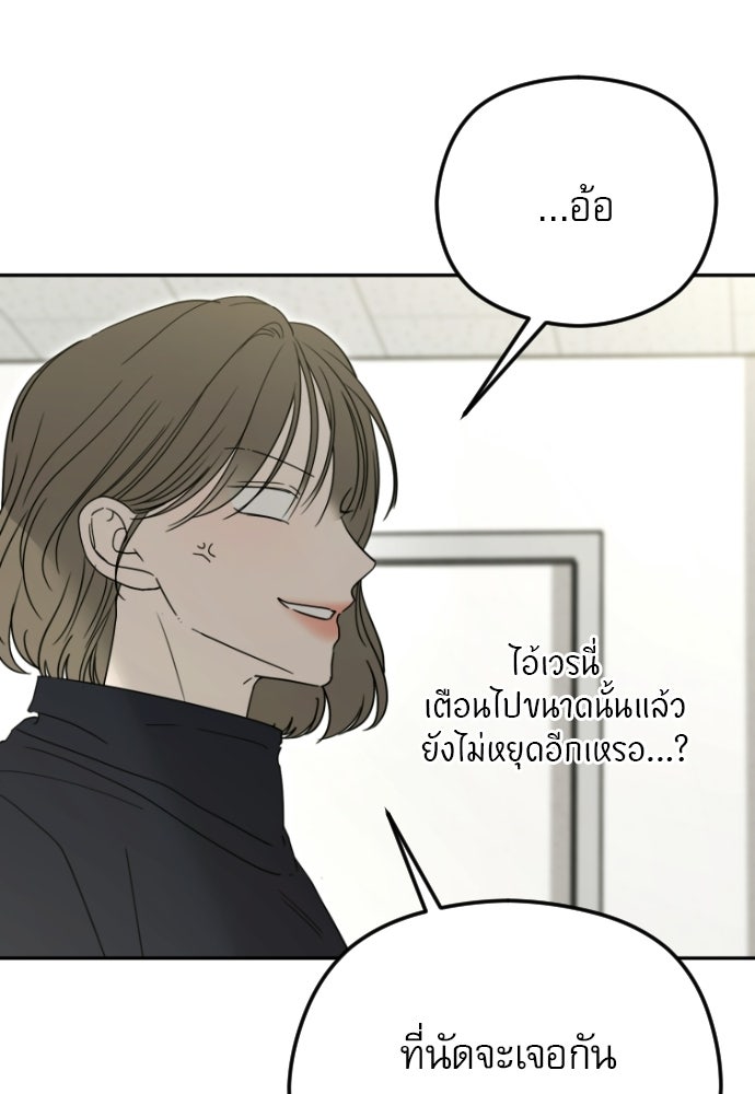 POV ของพี่ชายสุดเกลียด! - หน้า 35