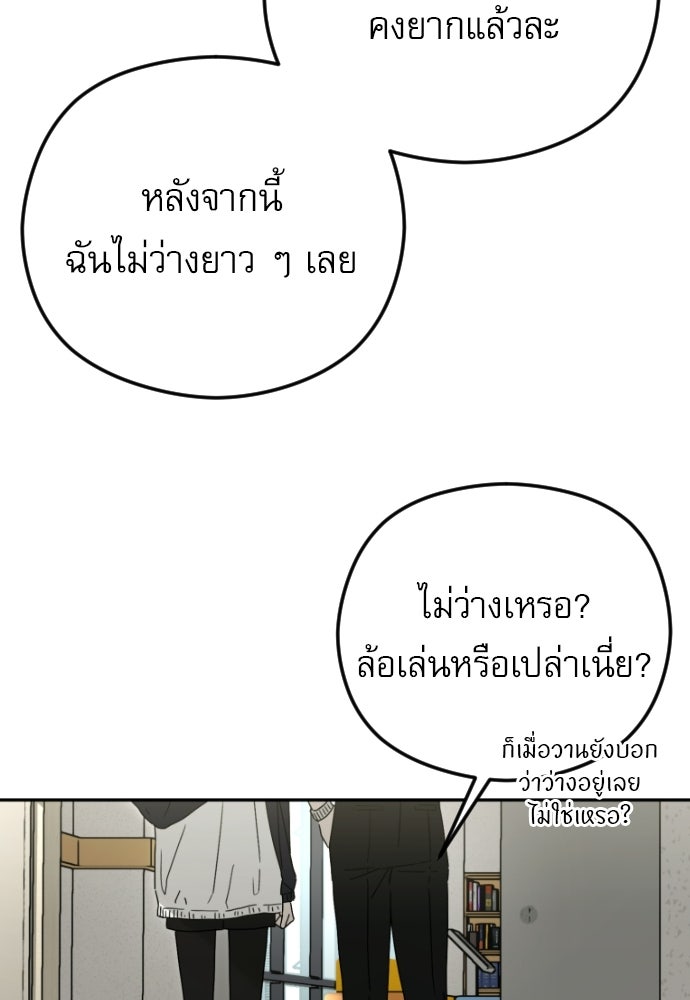 POV ของพี่ชายสุดเกลียด! - หน้า 36