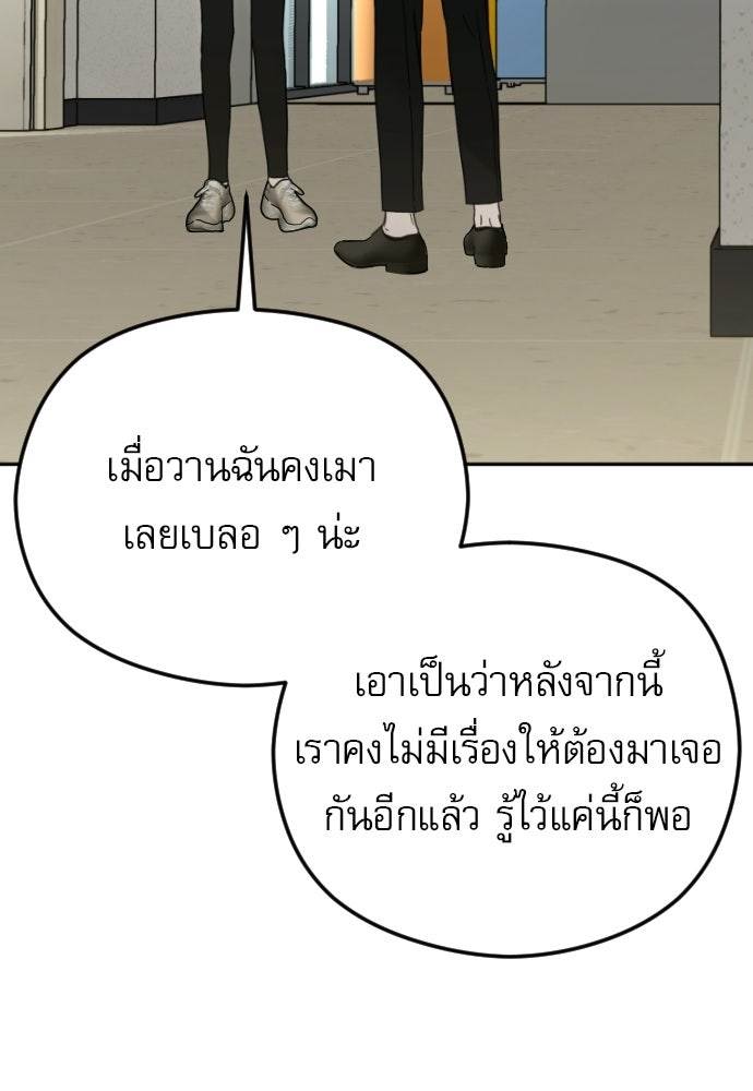 POV ของพี่ชายสุดเกลียด! - หน้า 37