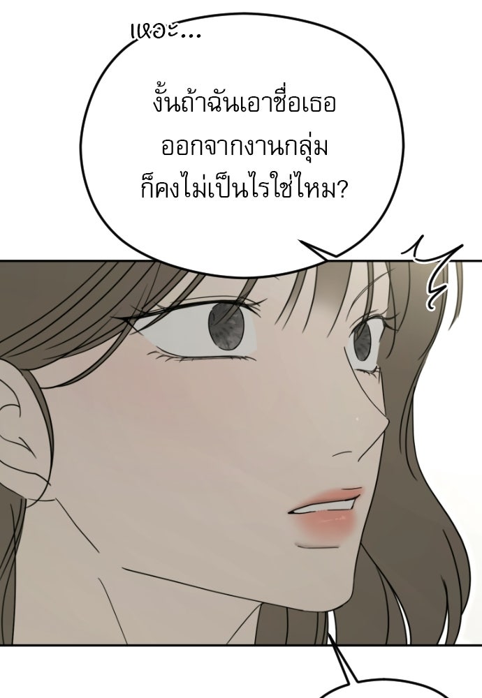 POV ของพี่ชายสุดเกลียด! - หน้า 38