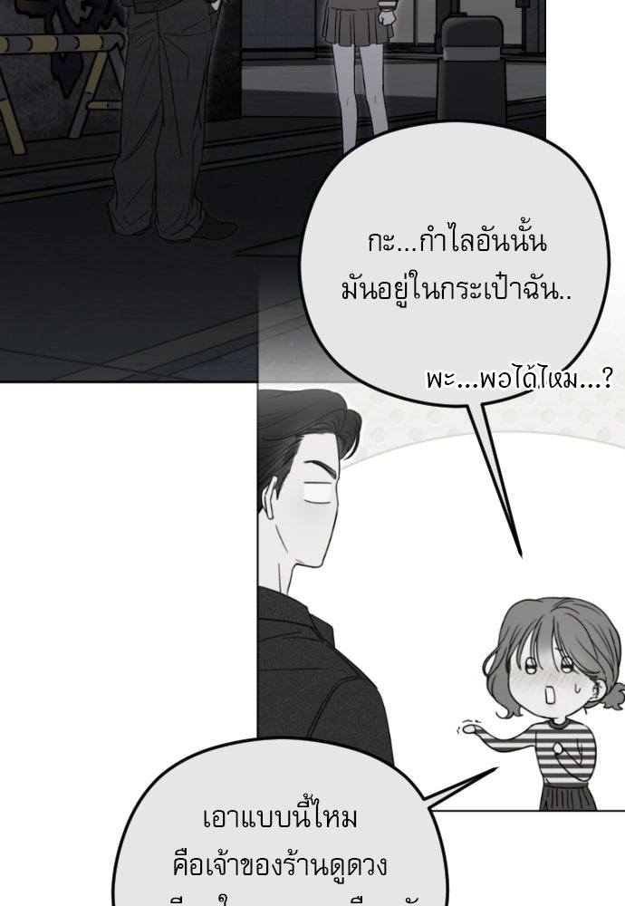 POV ของพี่ชายสุดเกลียด! - หน้า 4