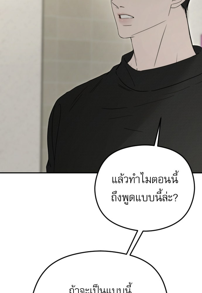 POV ของพี่ชายสุดเกลียด! - หน้า 40