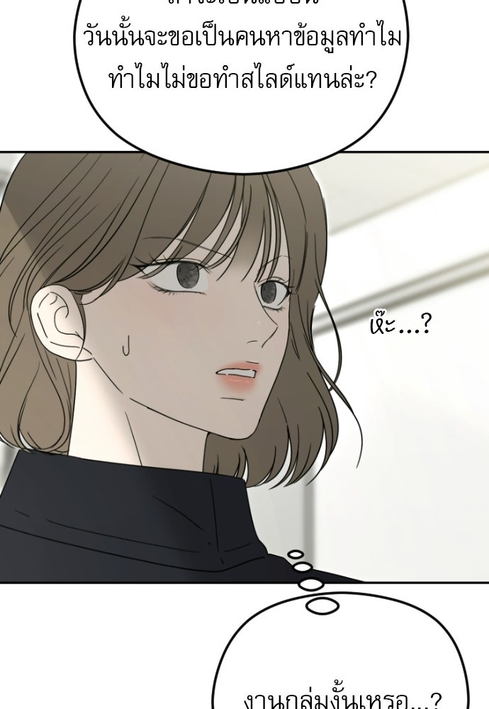 POV ของพี่ชายสุดเกลียด! - หน้า 41