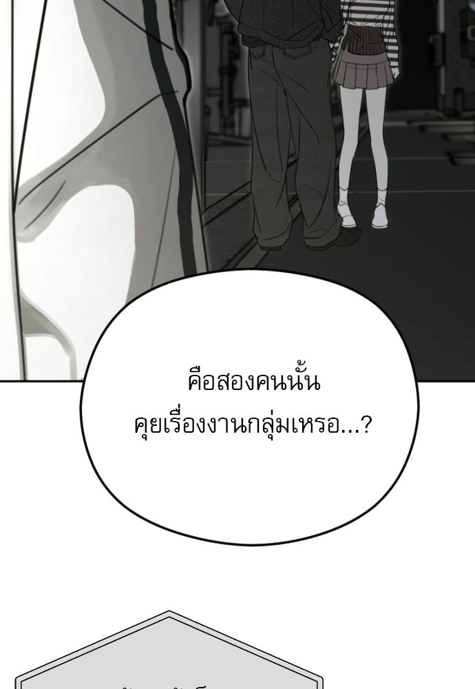 POV ของพี่ชายสุดเกลียด! - หน้า 43
