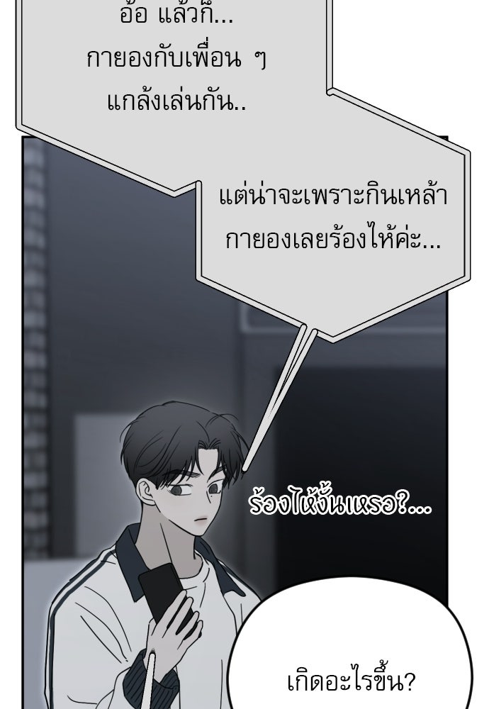 POV ของพี่ชายสุดเกลียด! - หน้า 44