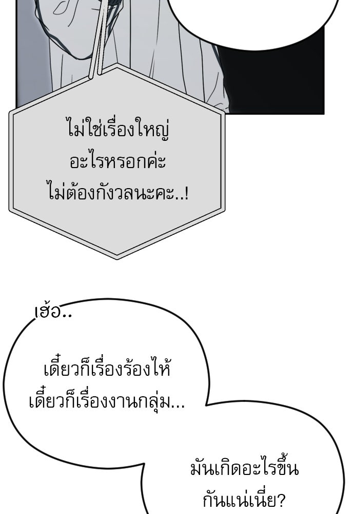 POV ของพี่ชายสุดเกลียด! - หน้า 45