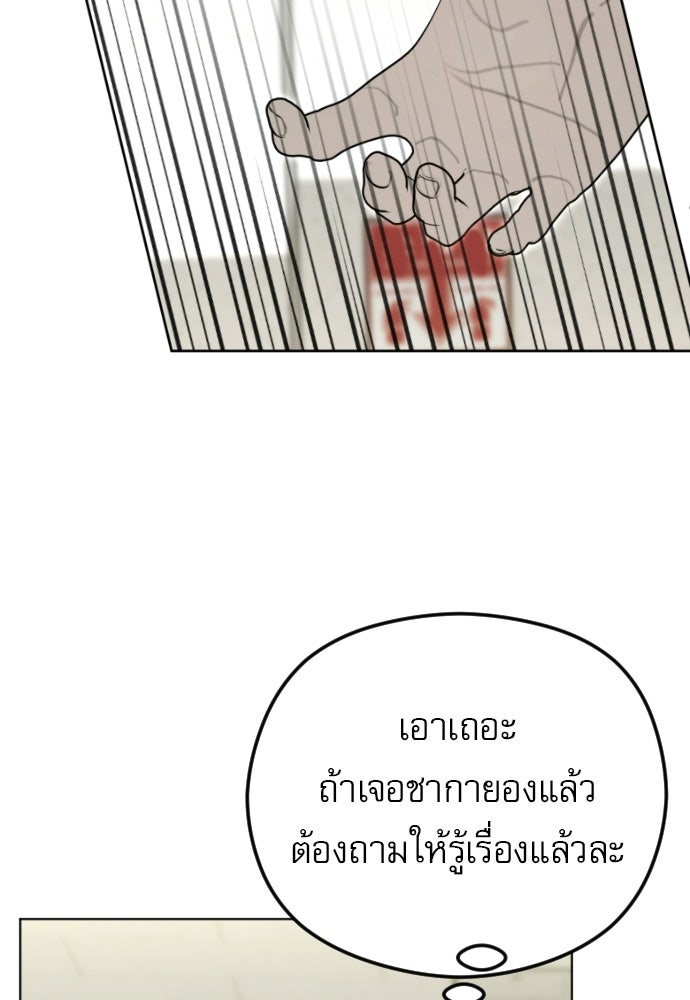 POV ของพี่ชายสุดเกลียด! - หน้า 48