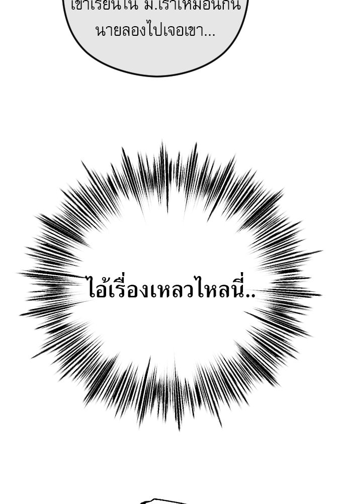 POV ของพี่ชายสุดเกลียด! - หน้า 5
