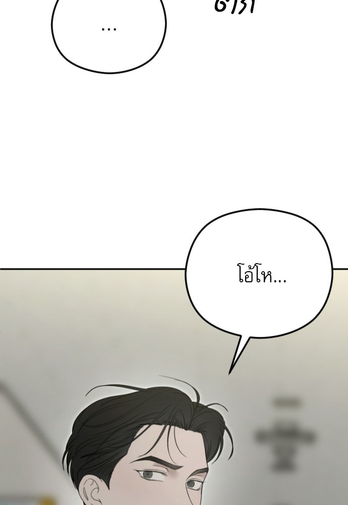 POV ของพี่ชายสุดเกลียด! - หน้า 52