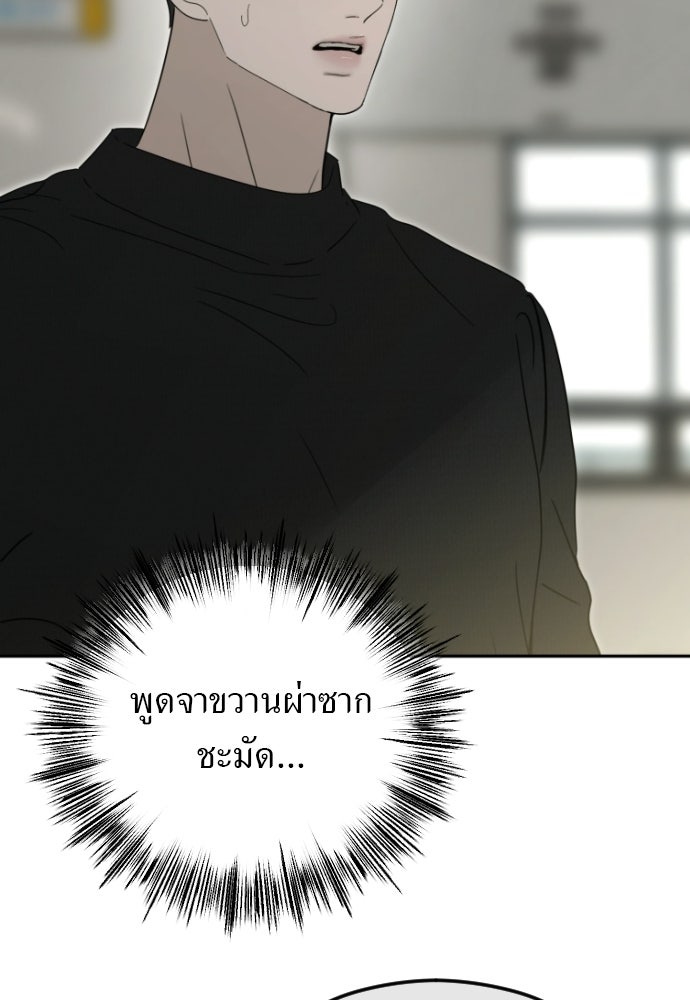 POV ของพี่ชายสุดเกลียด! - หน้า 53