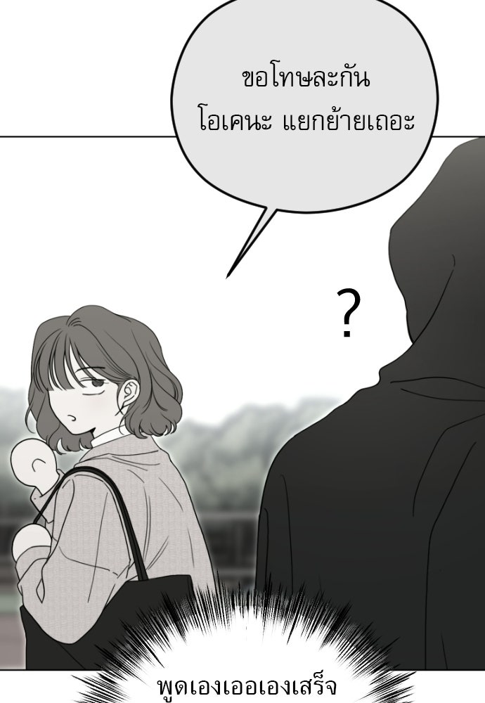 POV ของพี่ชายสุดเกลียด! - หน้า 54
