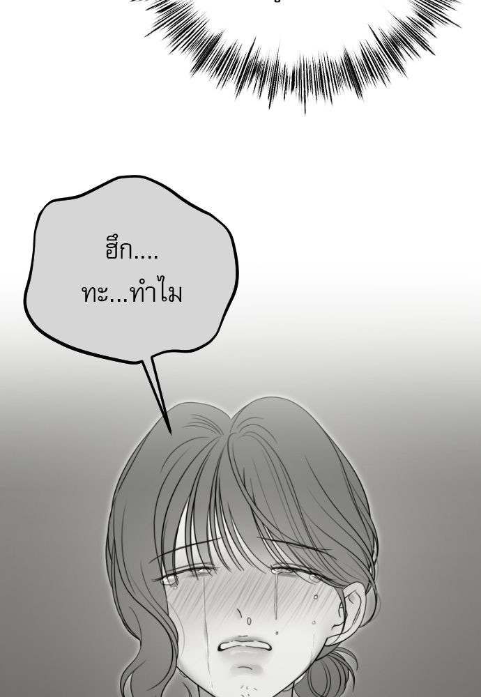 POV ของพี่ชายสุดเกลียด! - หน้า 57