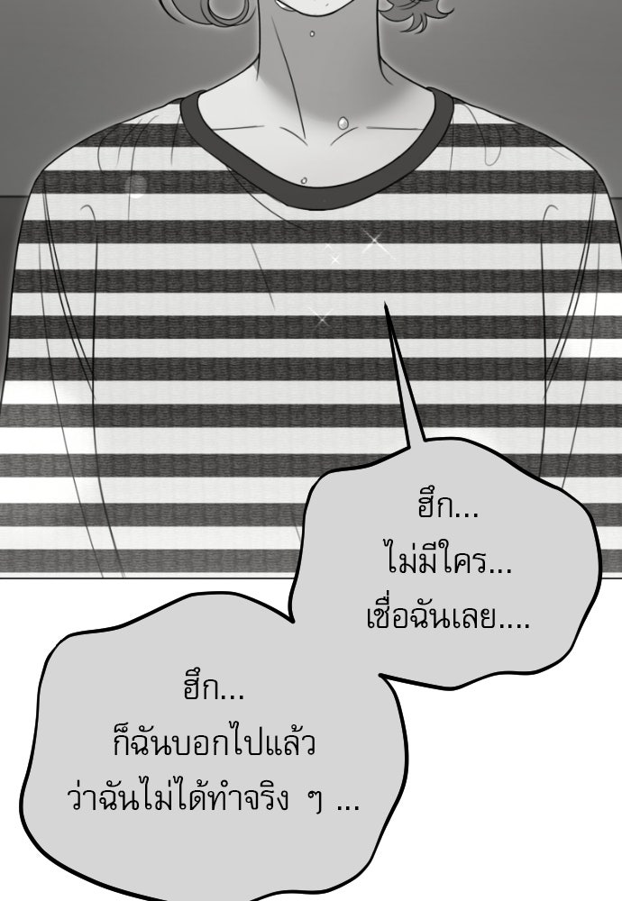 POV ของพี่ชายสุดเกลียด! - หน้า 58