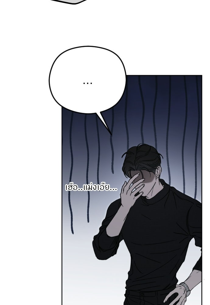 POV ของพี่ชายสุดเกลียด! - หน้า 59
