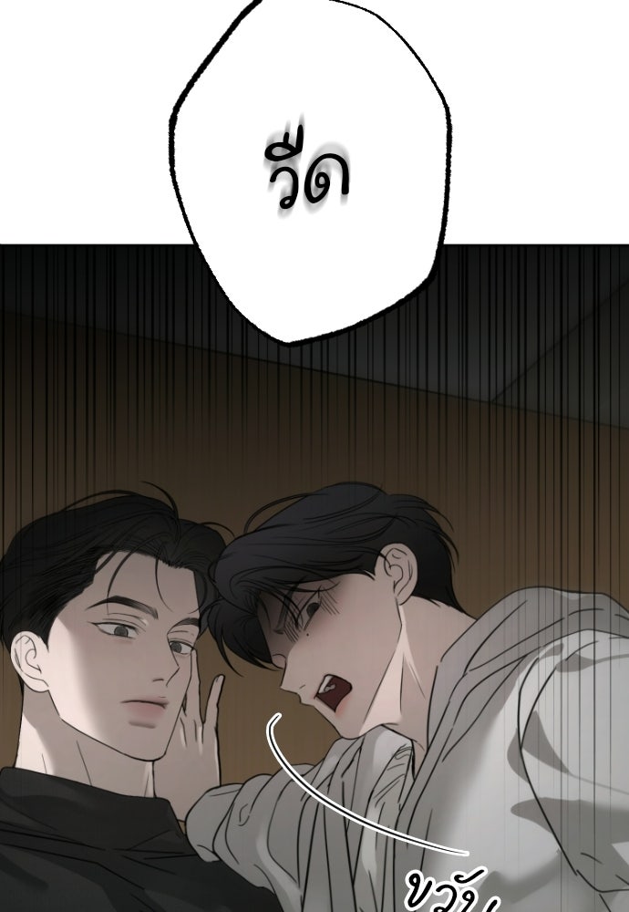 POV ของพี่ชายสุดเกลียด! - หน้า 6