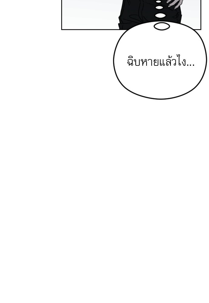 POV ของพี่ชายสุดเกลียด! - หน้า 60