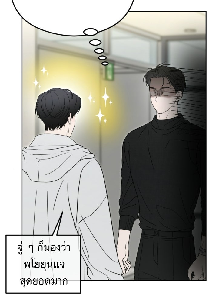 POV ของพี่ชายสุดเกลียด! - หน้า 63