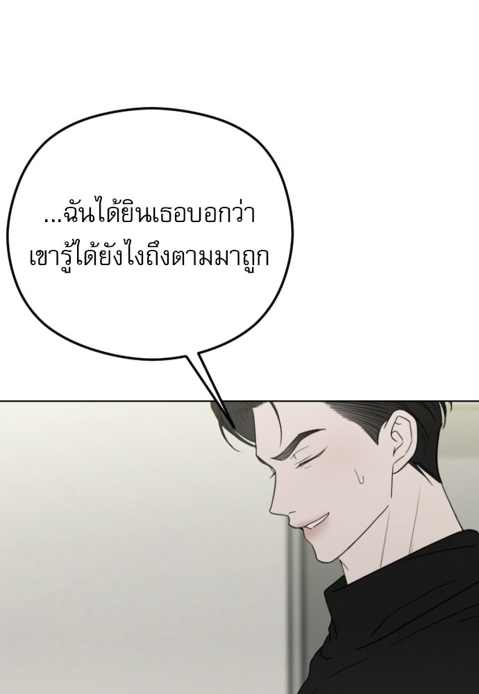 POV ของพี่ชายสุดเกลียด! - หน้า 64