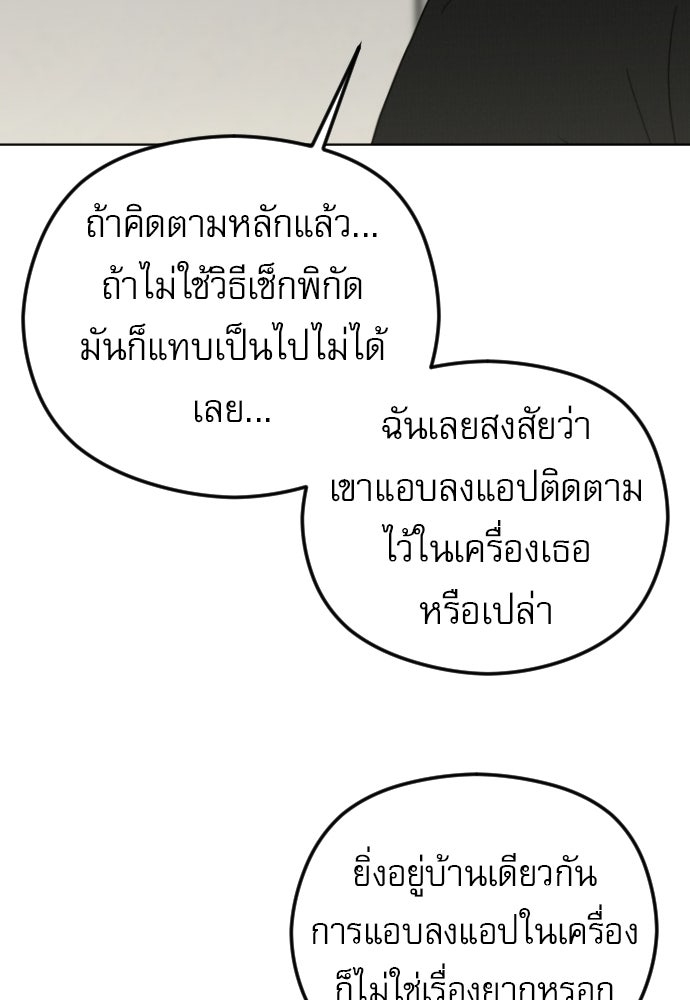POV ของพี่ชายสุดเกลียด! - หน้า 65