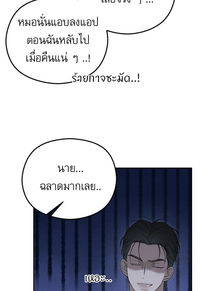 POV ของพี่ชายสุดเกลียด! - หน้า 67