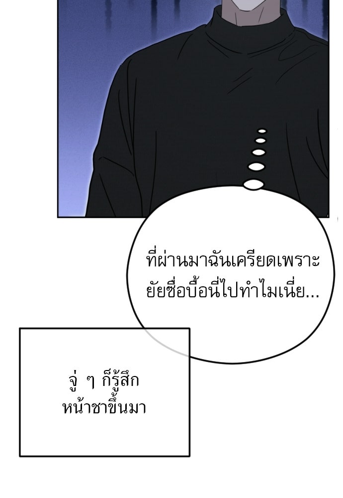 POV ของพี่ชายสุดเกลียด! - หน้า 68
