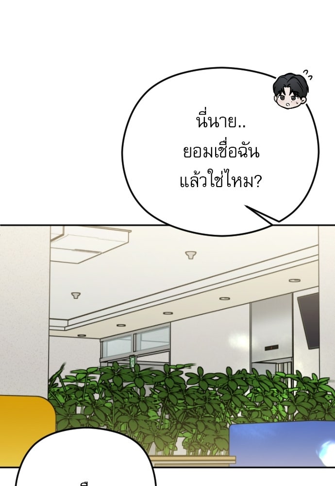 POV ของพี่ชายสุดเกลียด! - หน้า 69