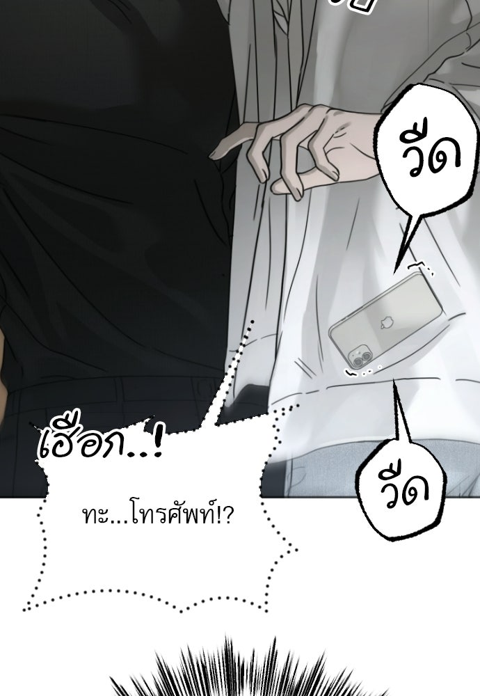 POV ของพี่ชายสุดเกลียด! - หน้า 7