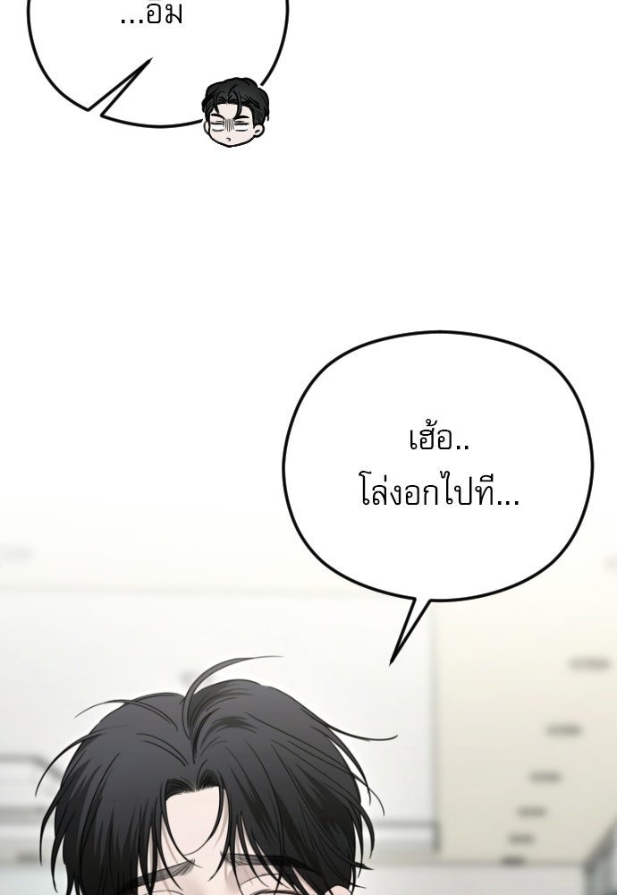 POV ของพี่ชายสุดเกลียด! - หน้า 70