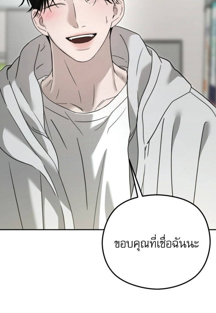 POV ของพี่ชายสุดเกลียด! - หน้า 71
