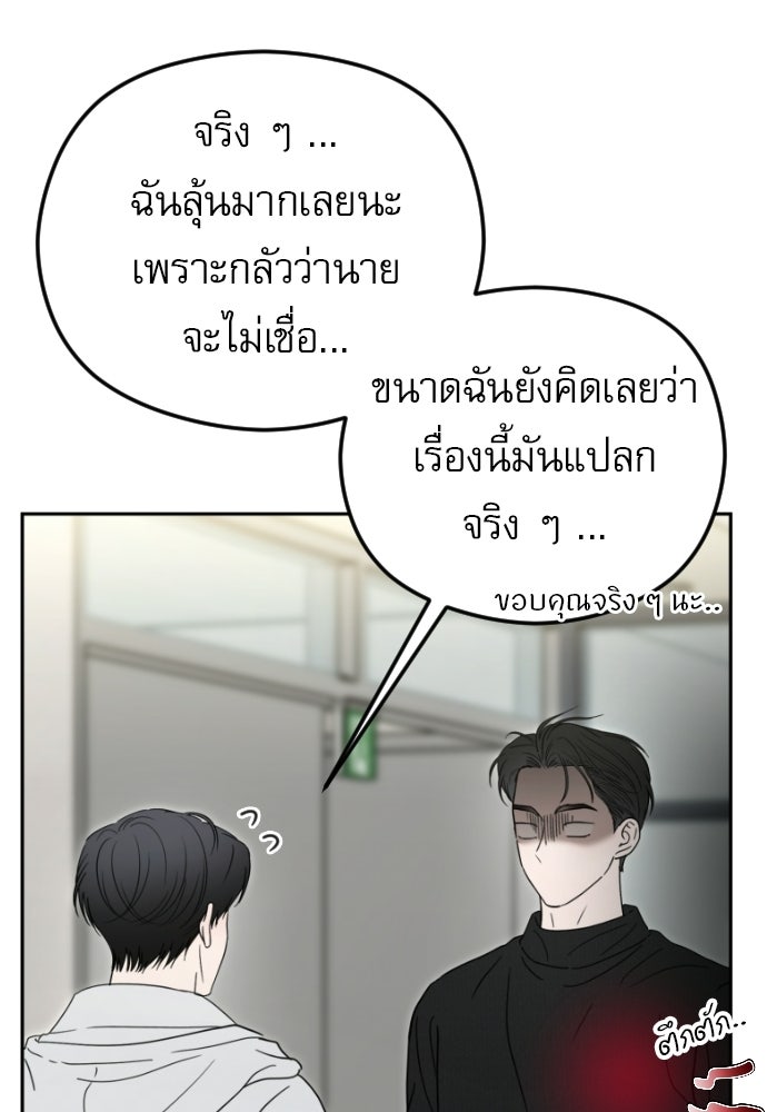 POV ของพี่ชายสุดเกลียด! - หน้า 72
