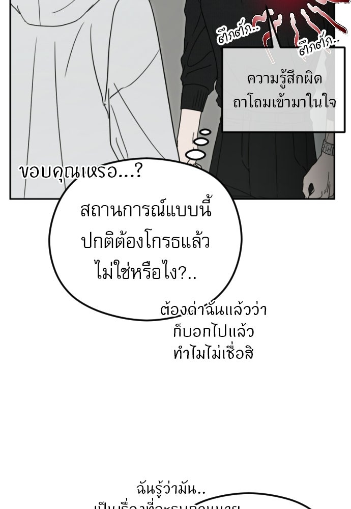 POV ของพี่ชายสุดเกลียด! - หน้า 73