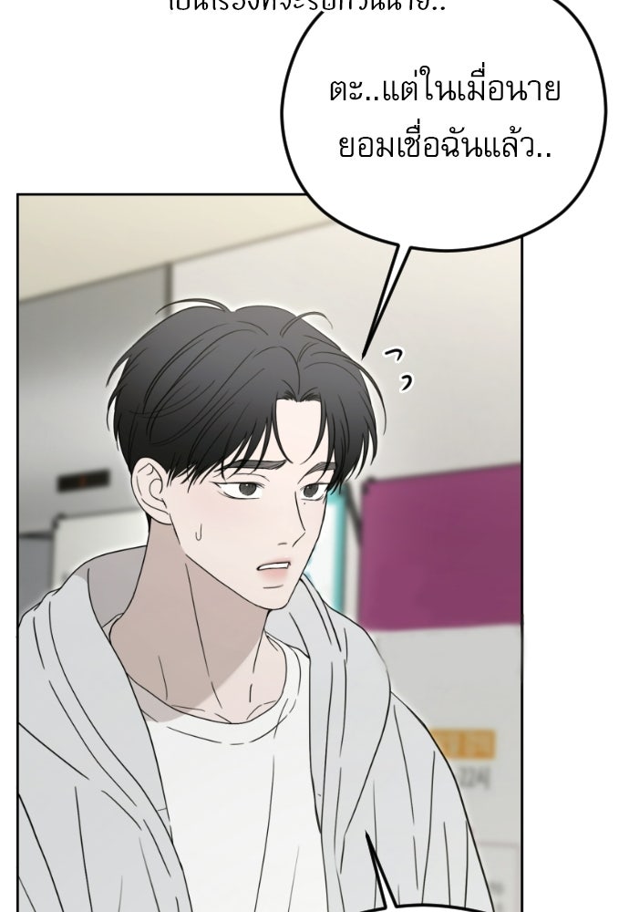 POV ของพี่ชายสุดเกลียด! - หน้า 74