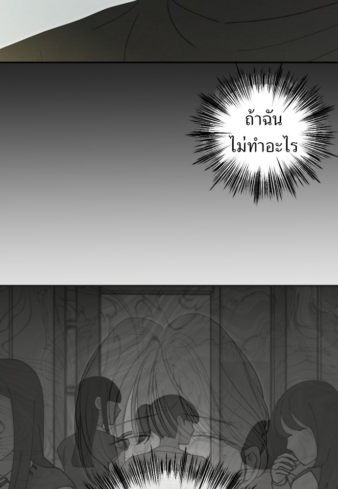 POV ของพี่ชายสุดเกลียด! - หน้า 79