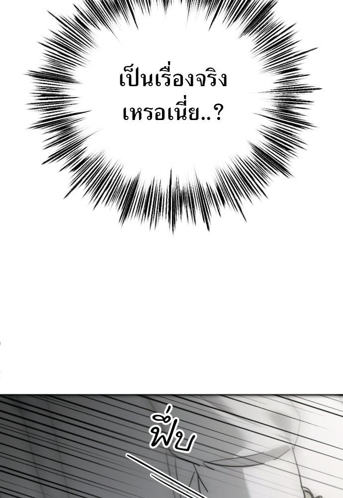 POV ของพี่ชายสุดเกลียด! - หน้า 8